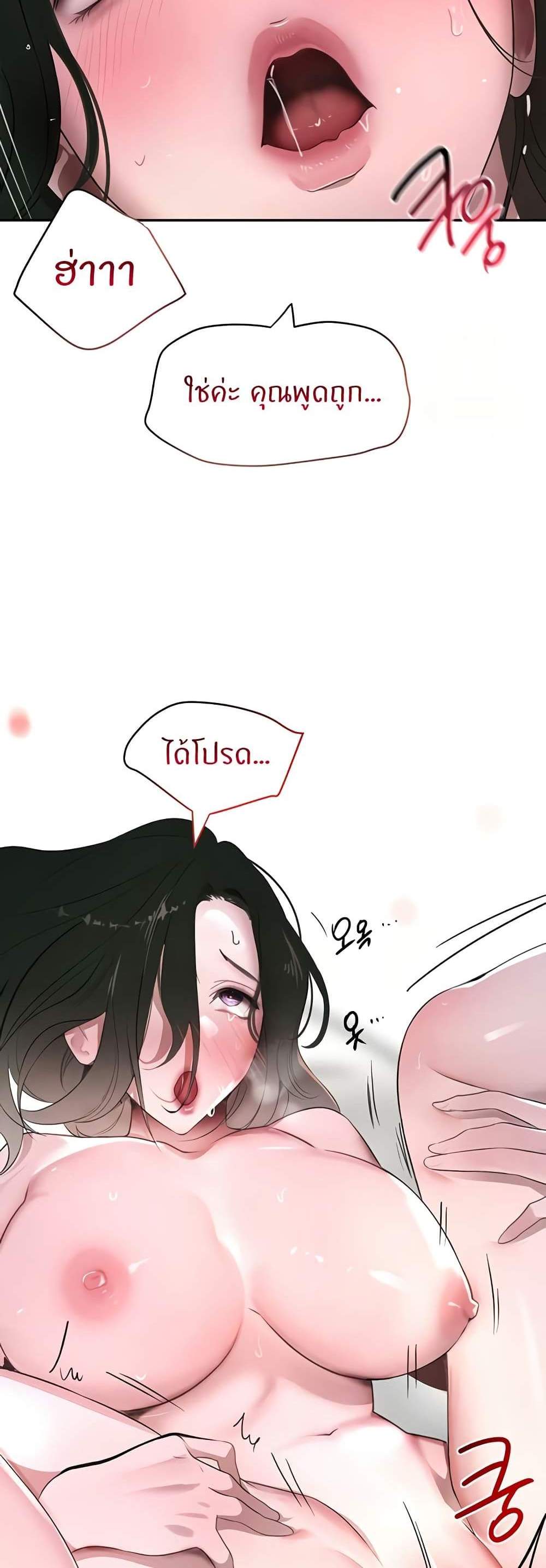 The Boss’s Daughter แปลไทย