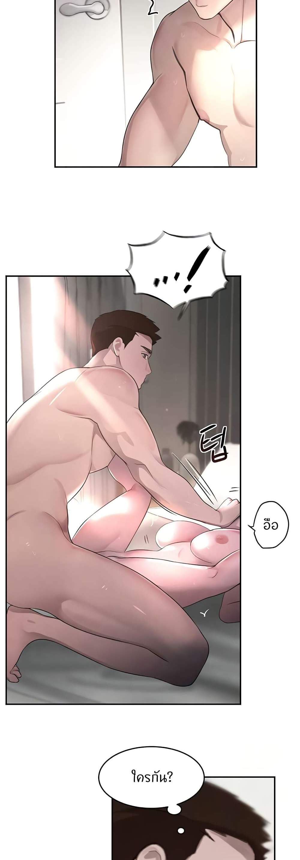 The Boss’s Daughter แปลไทย