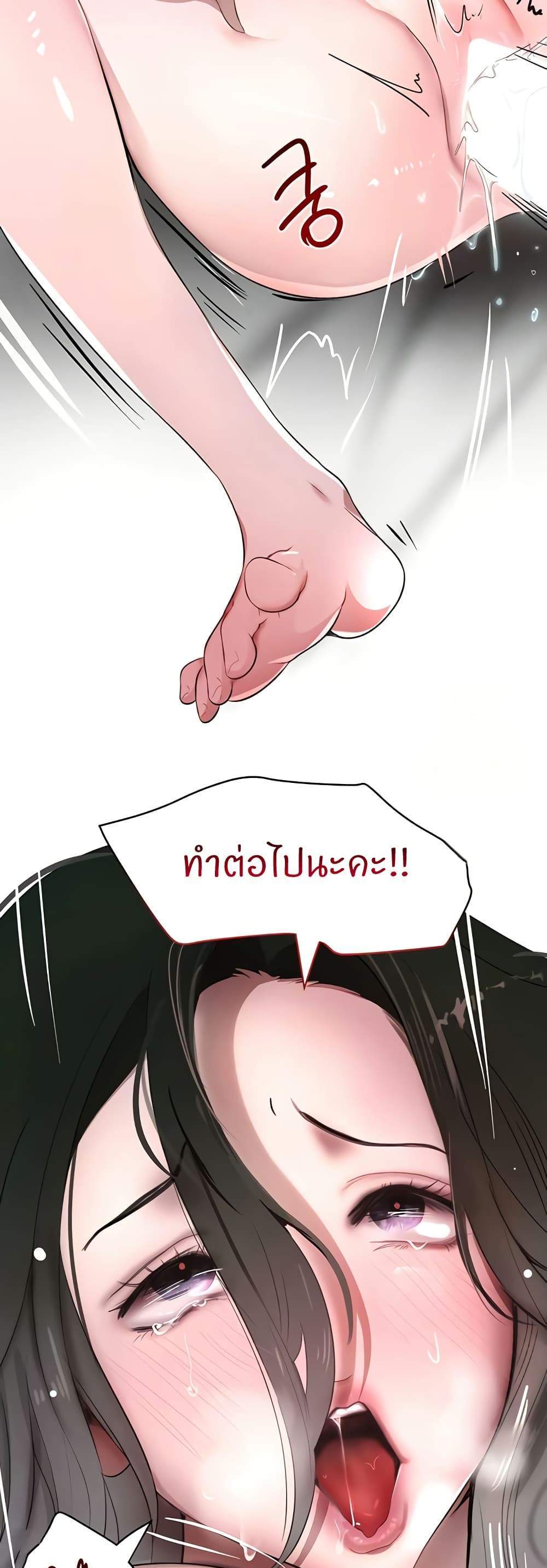 The Boss’s Daughter แปลไทย