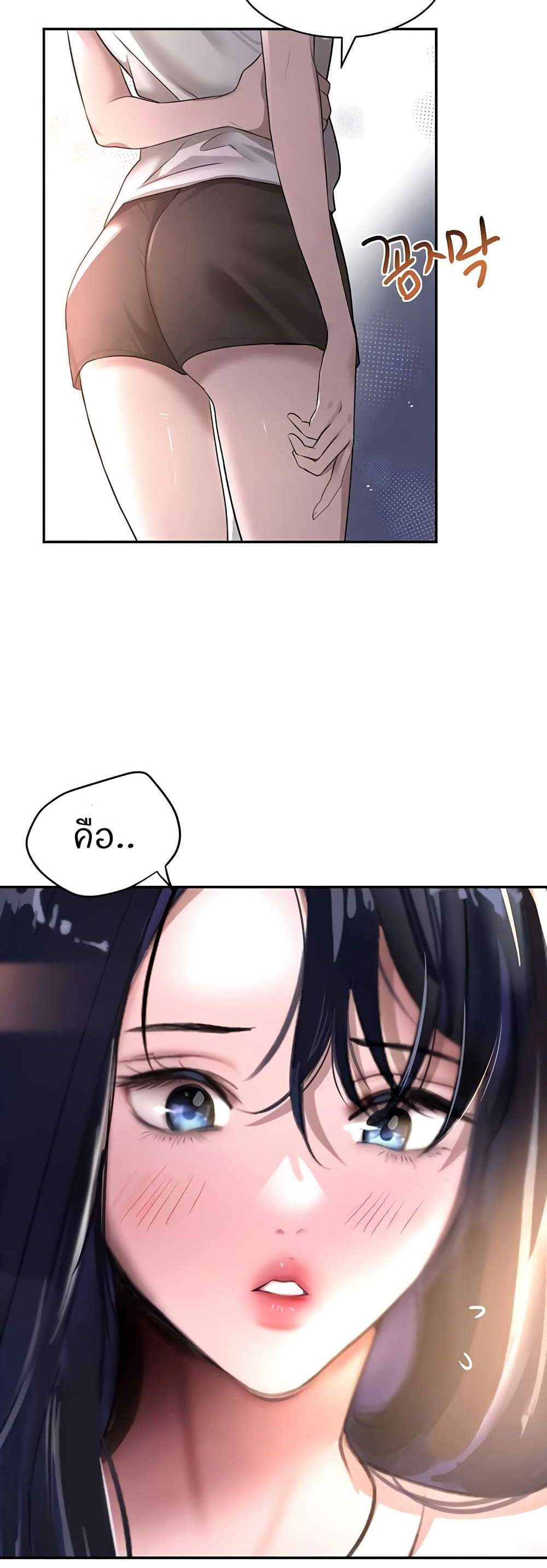 The Boss’s Daughter แปลไทย