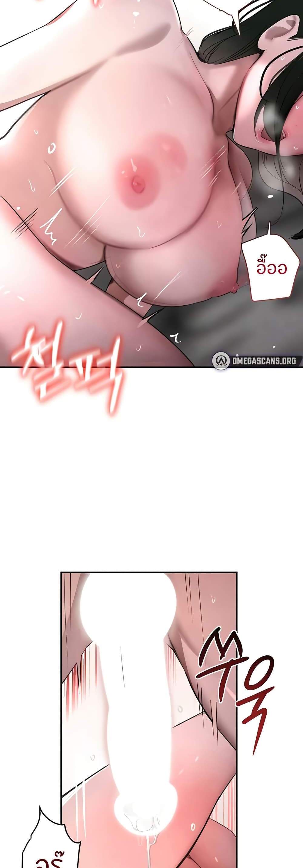 The Boss’s Daughter แปลไทย