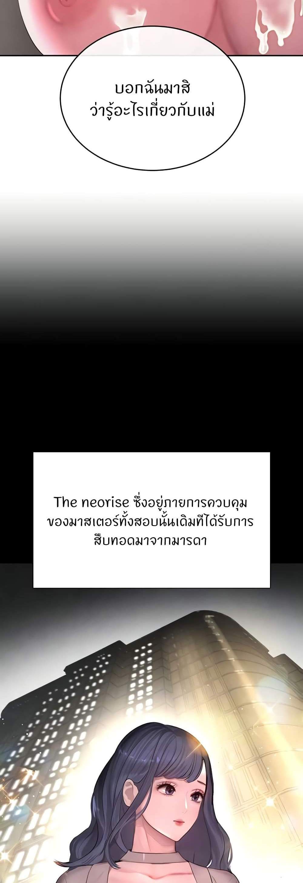 The Boss’s Daughter แปลไทย