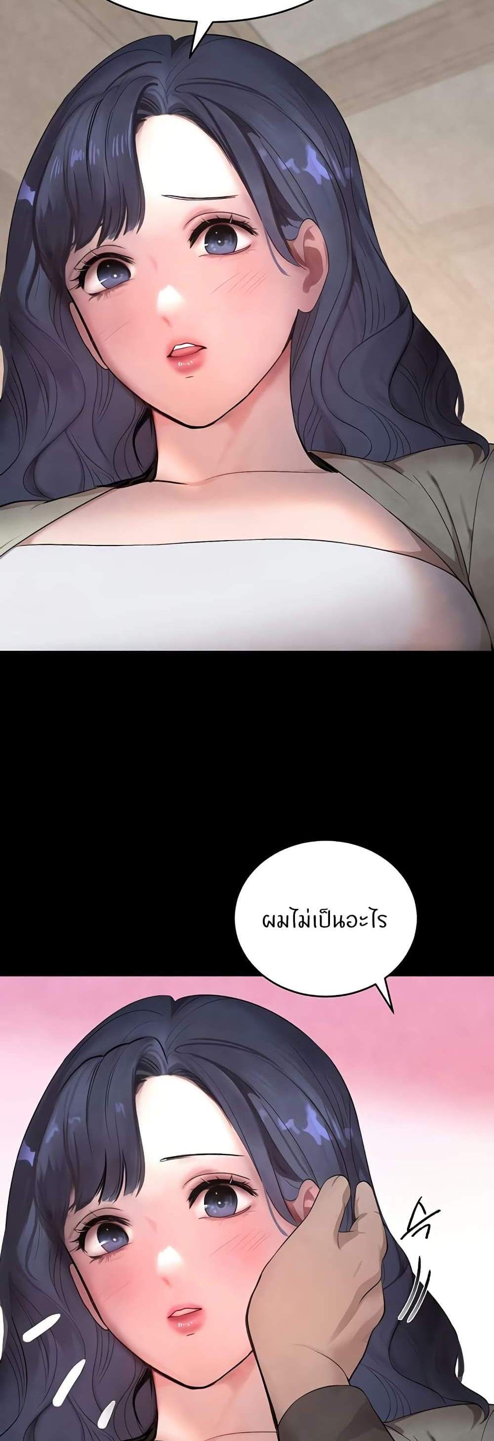 The Boss’s Daughter แปลไทย