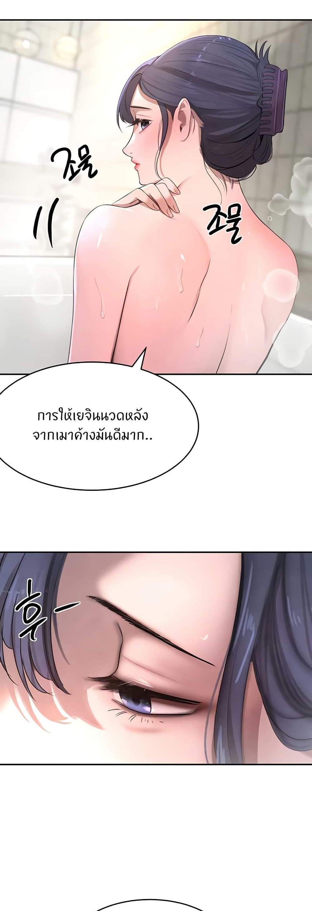 The Boss’s Daughter แปลไทย
