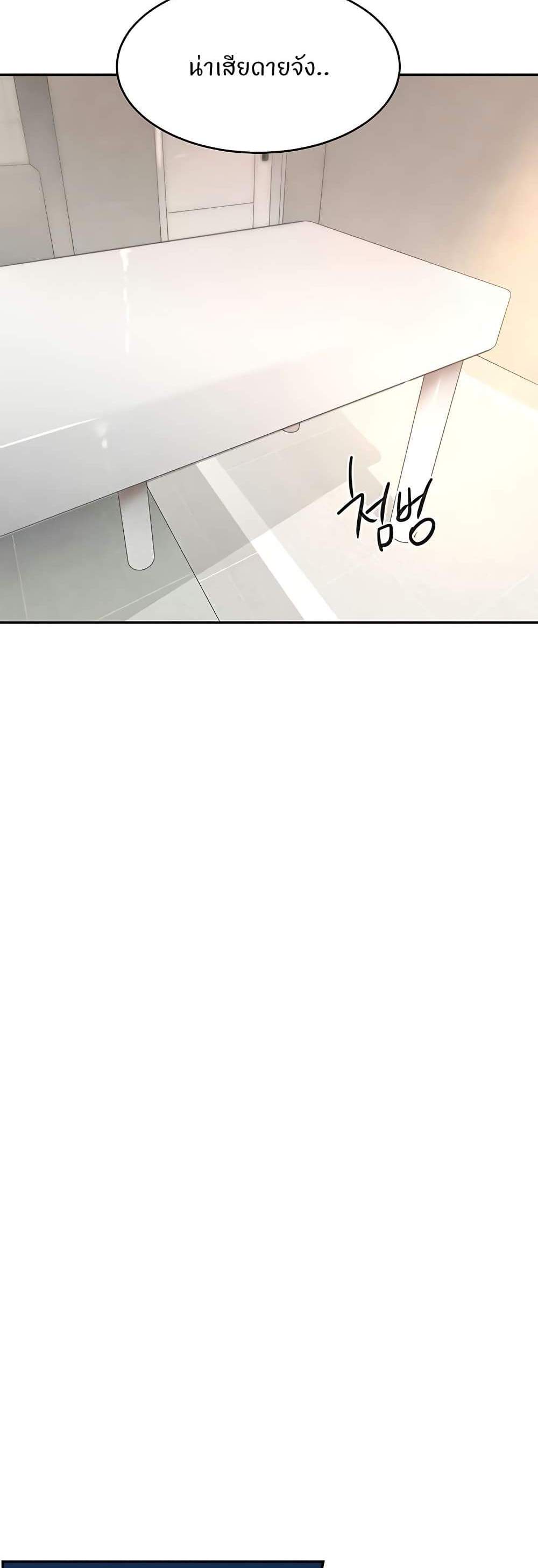 The Boss’s Daughter แปลไทย