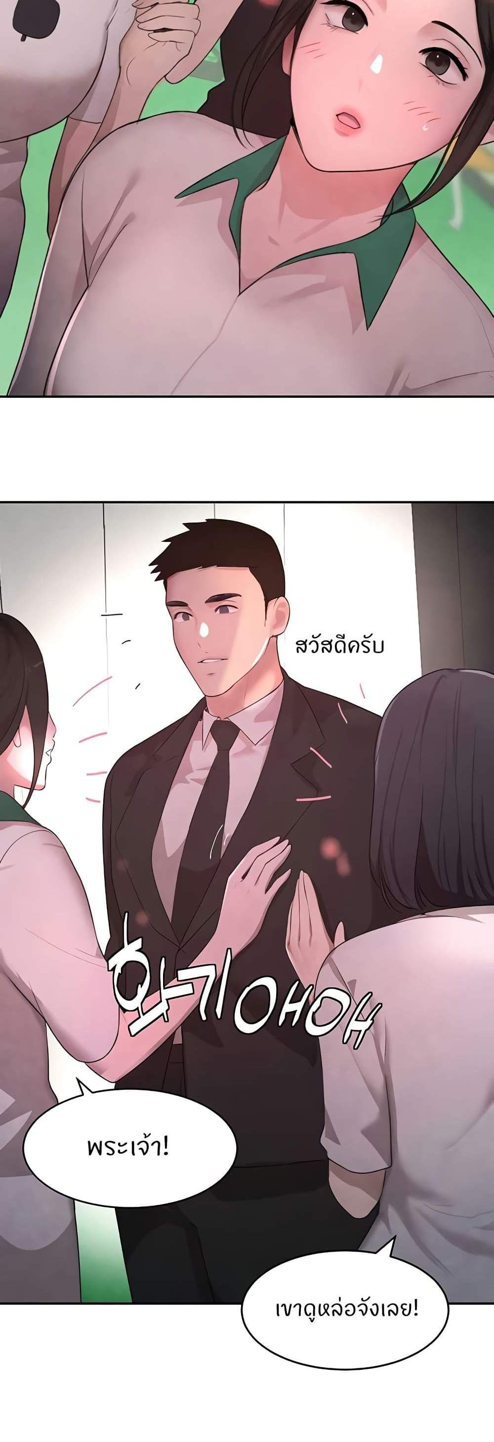 The Boss’s Daughter แปลไทย