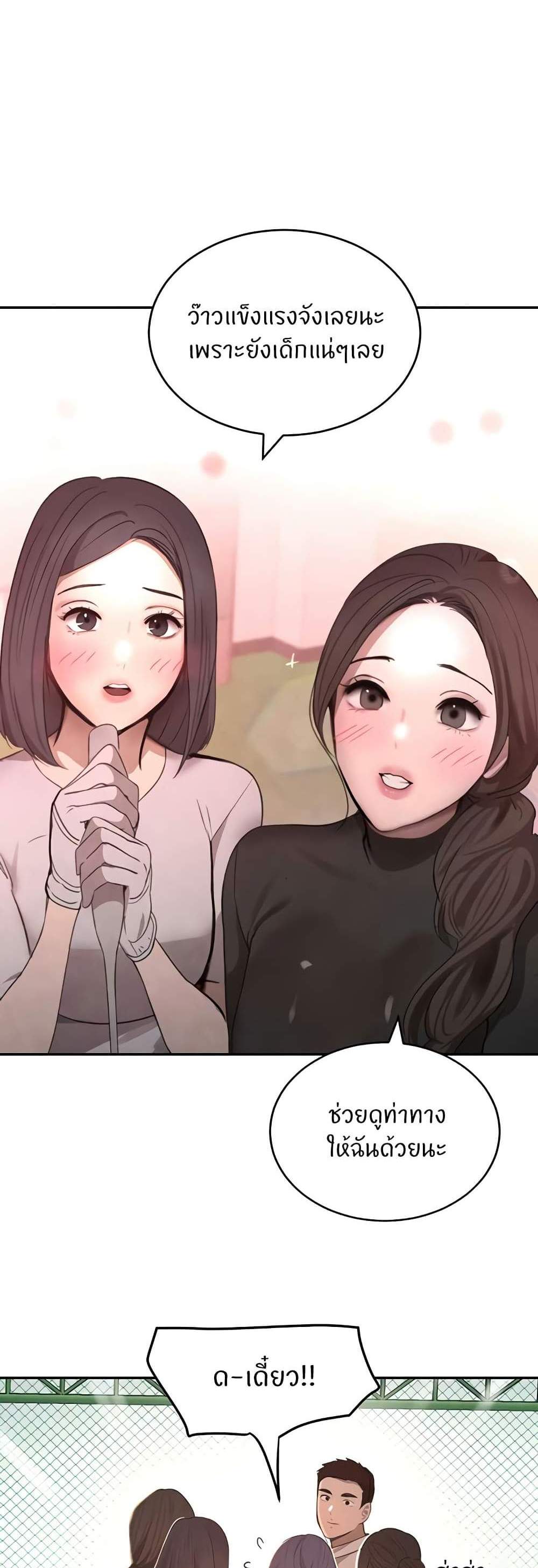 The Boss’s Daughter แปลไทย