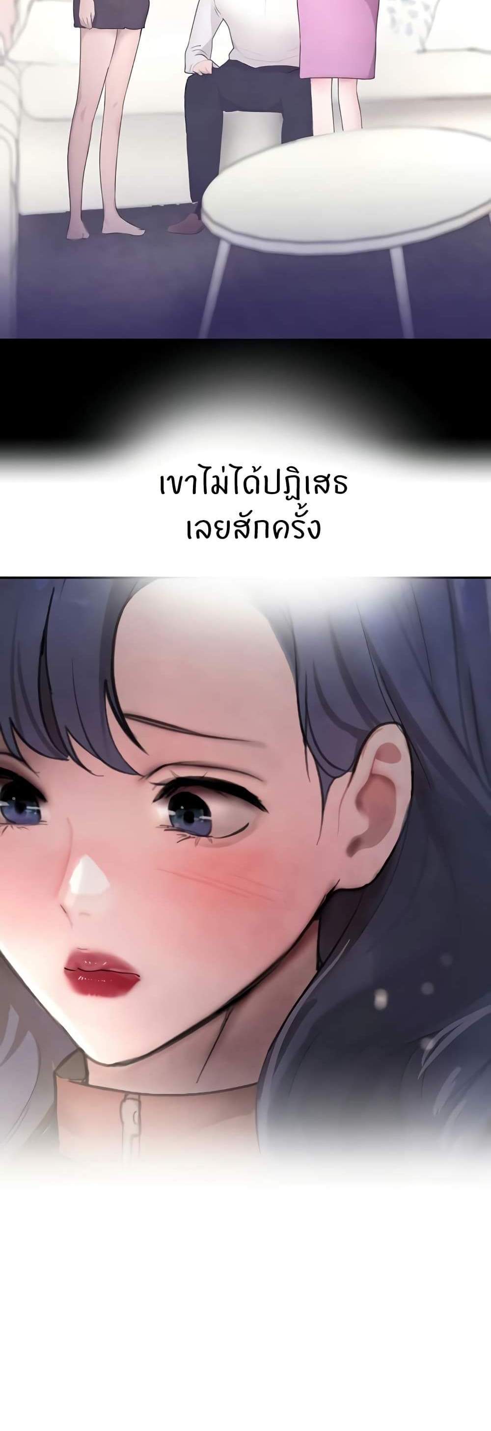 The Boss’s Daughter แปลไทย