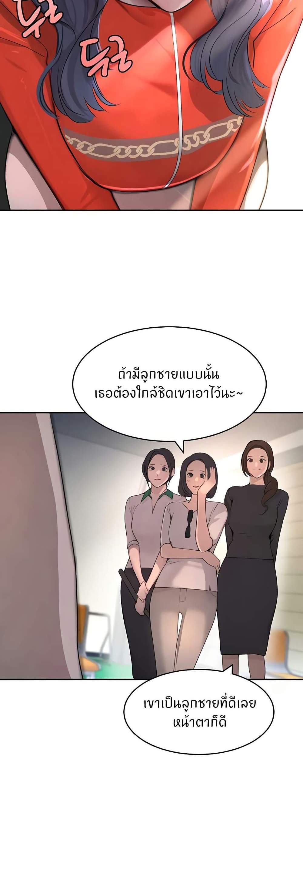 The Boss’s Daughter แปลไทย