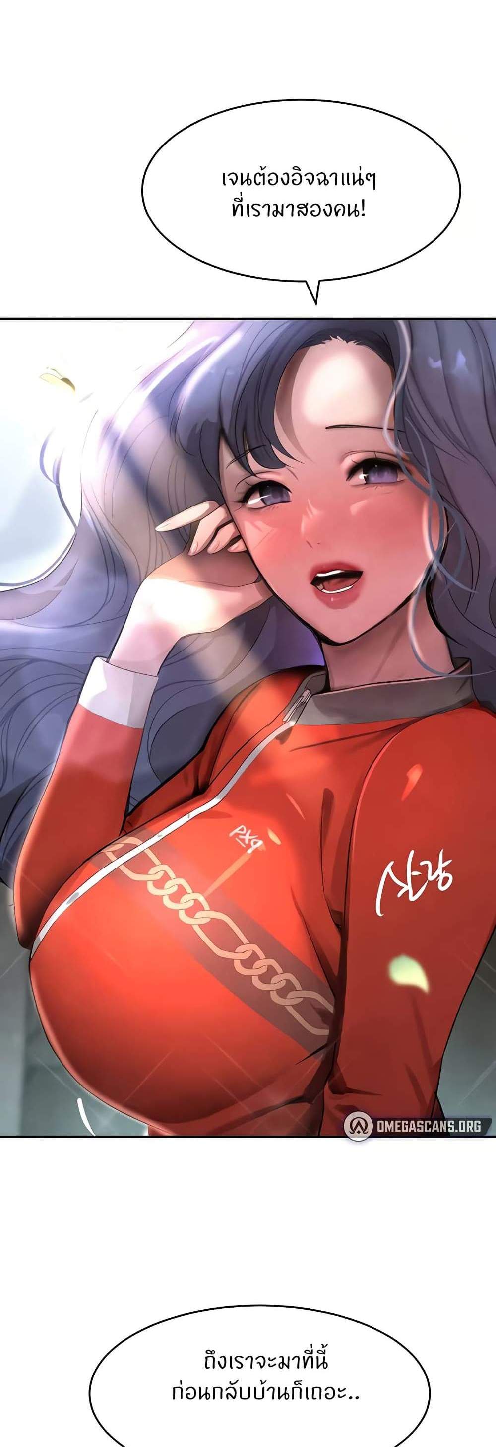 The Boss’s Daughter แปลไทย