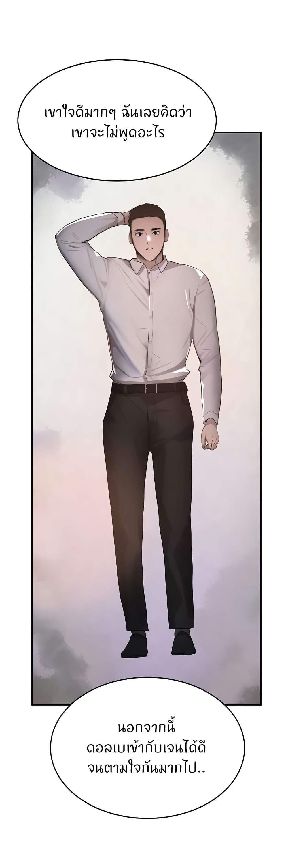 The Boss’s Daughter แปลไทย