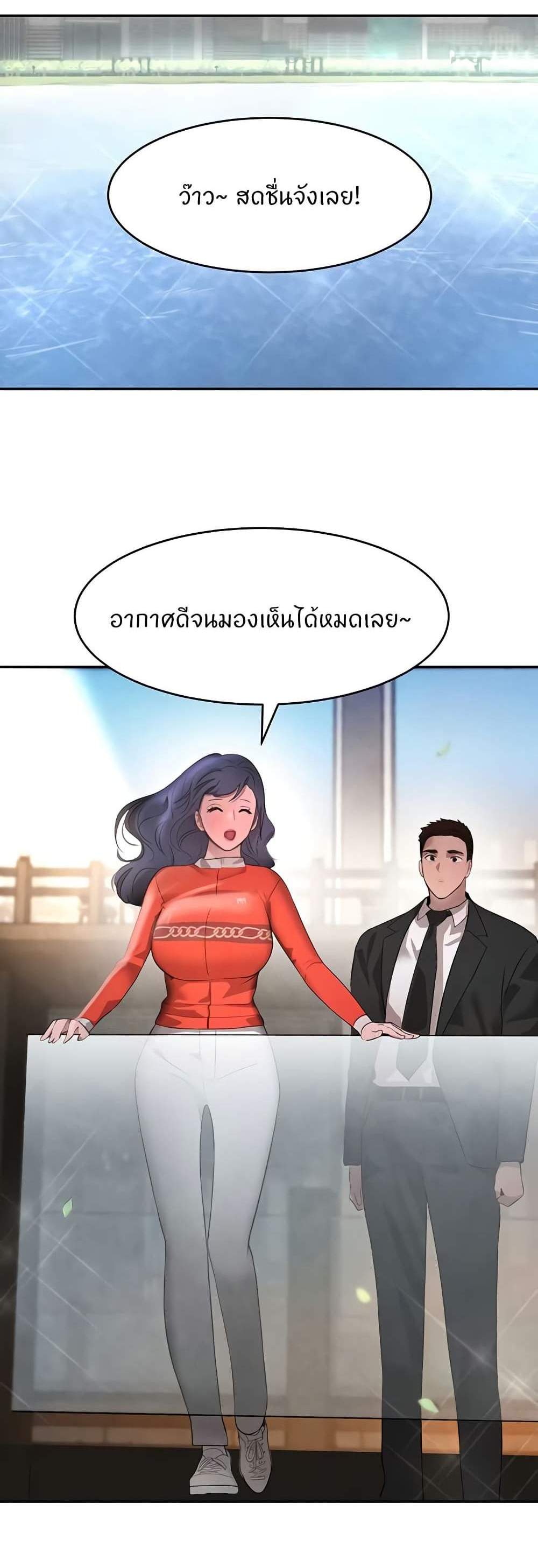The Boss’s Daughter แปลไทย