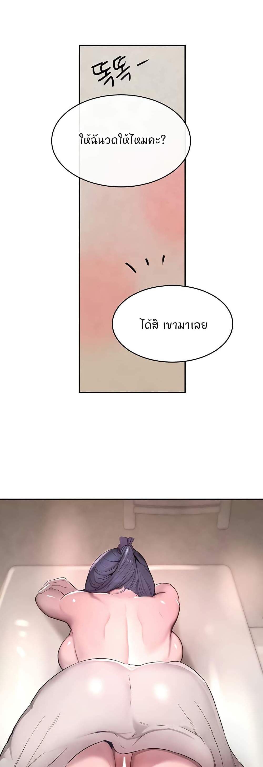 The Boss’s Daughter แปลไทย