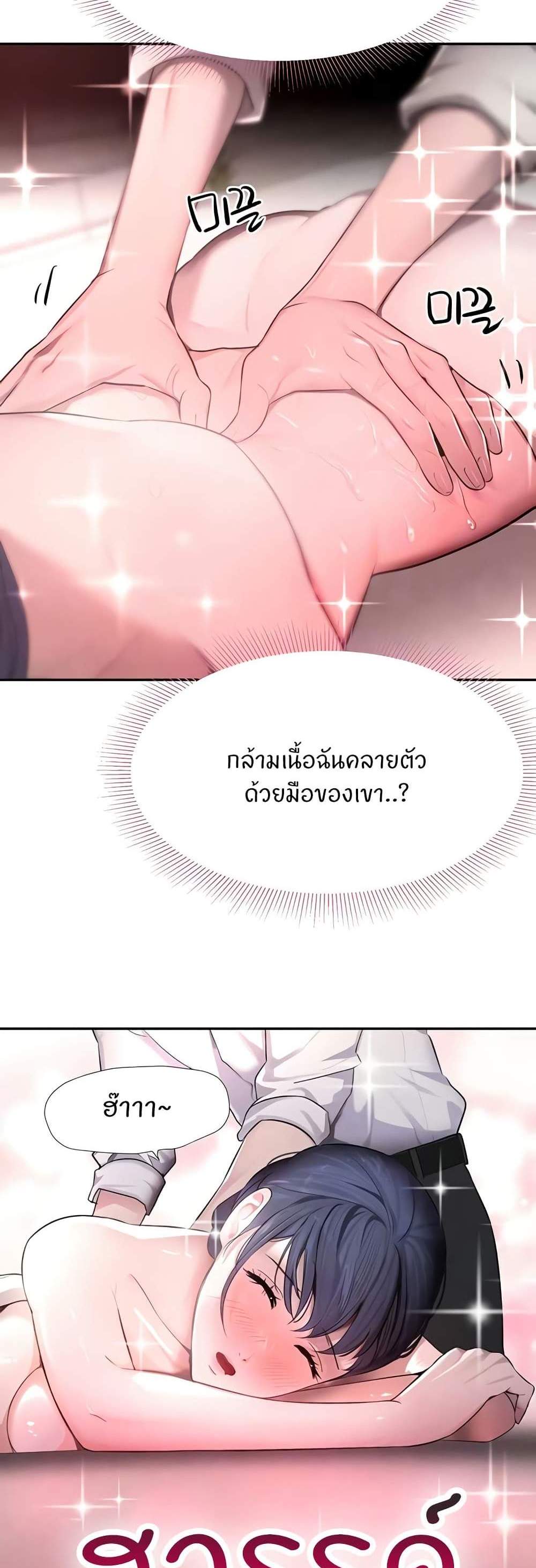 The Boss’s Daughter แปลไทย