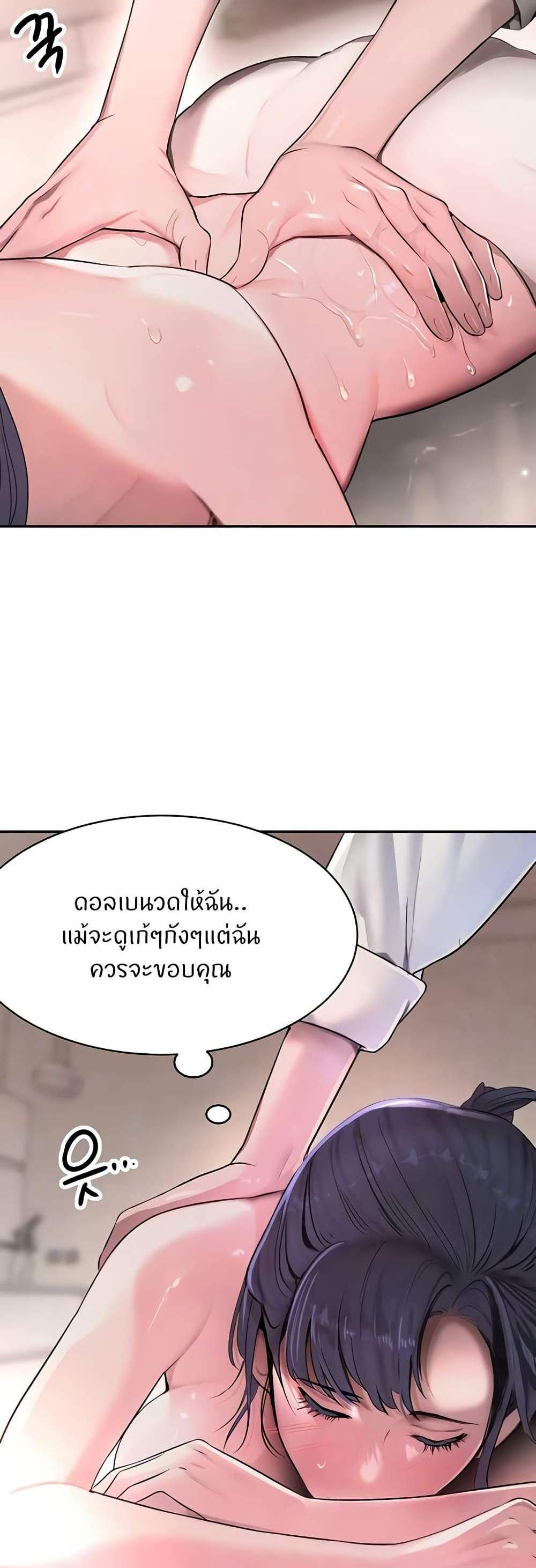 The Boss’s Daughter แปลไทย