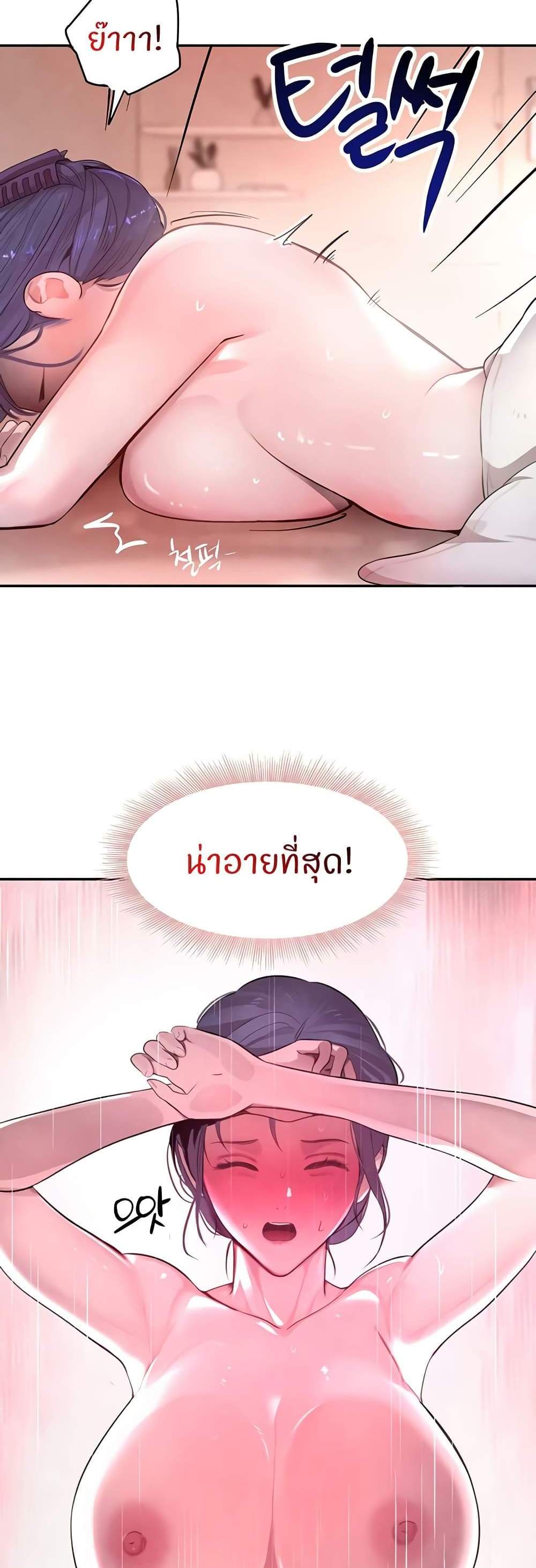 The Boss’s Daughter แปลไทย
