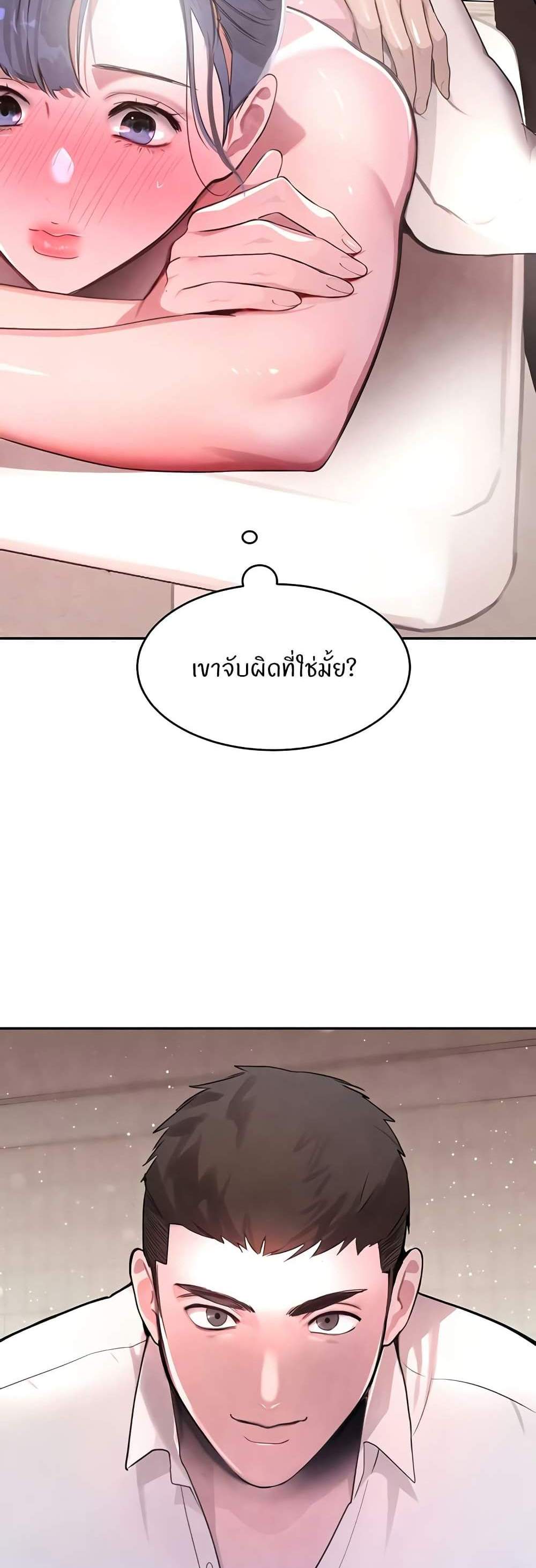 The Boss’s Daughter แปลไทย
