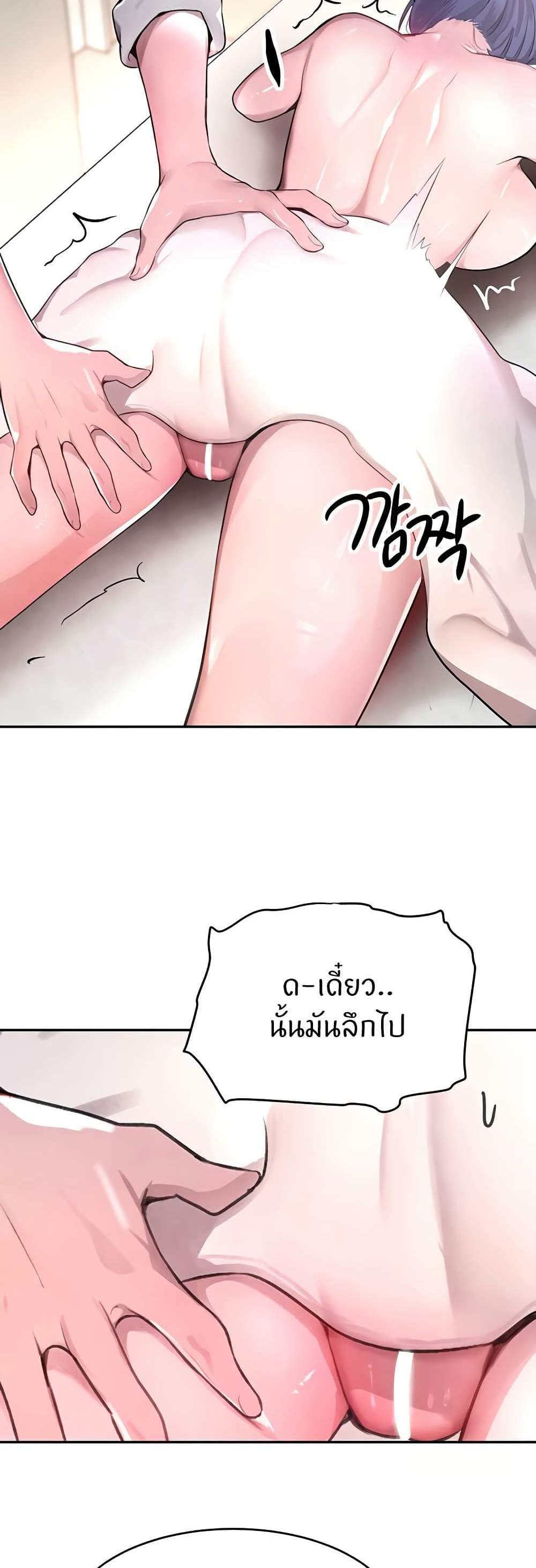 The Boss’s Daughter แปลไทย