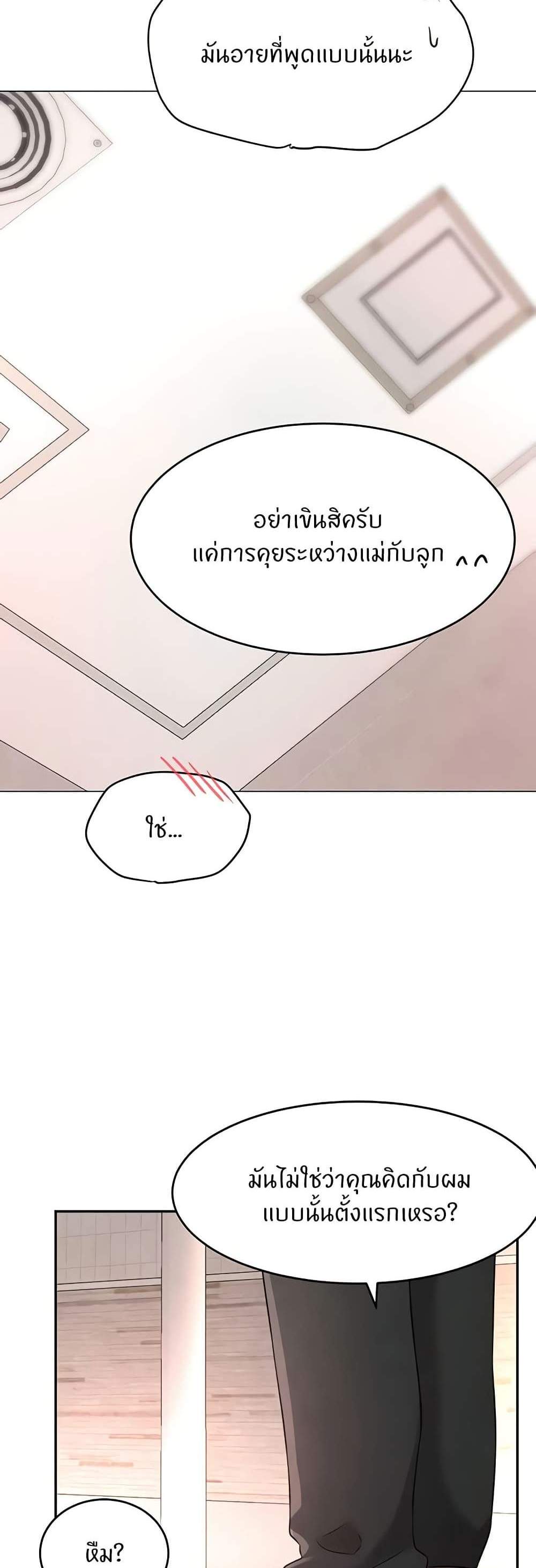 The Boss’s Daughter แปลไทย