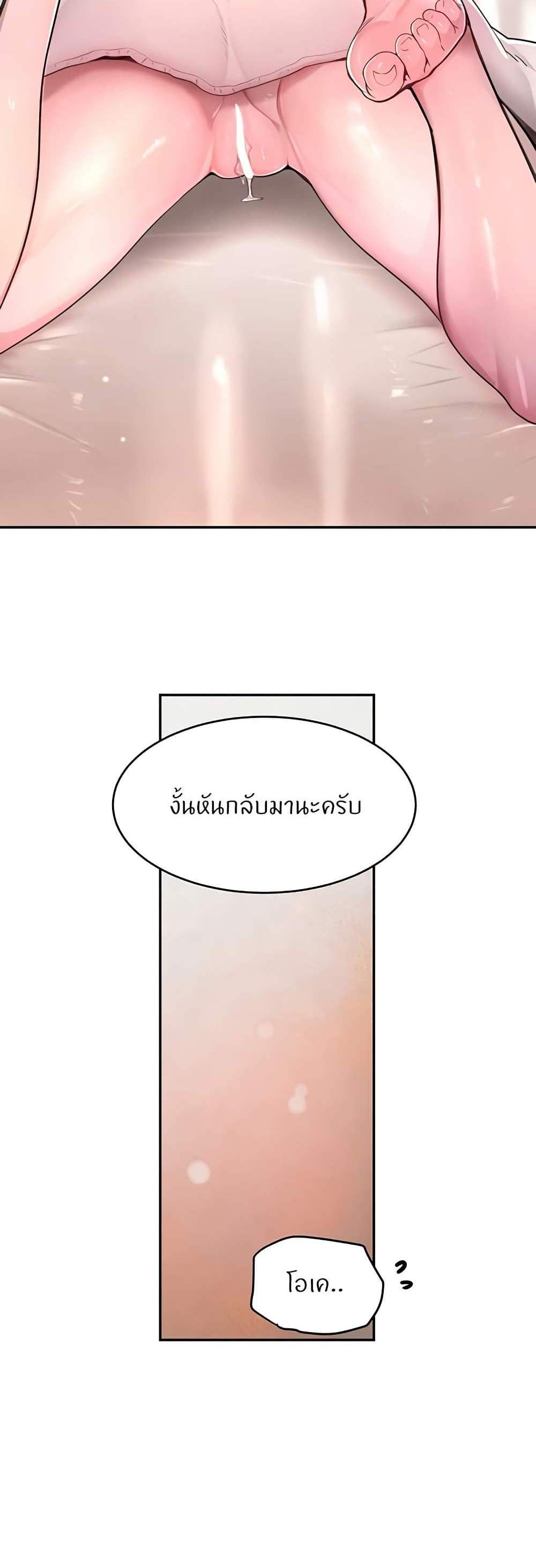 The Boss’s Daughter แปลไทย