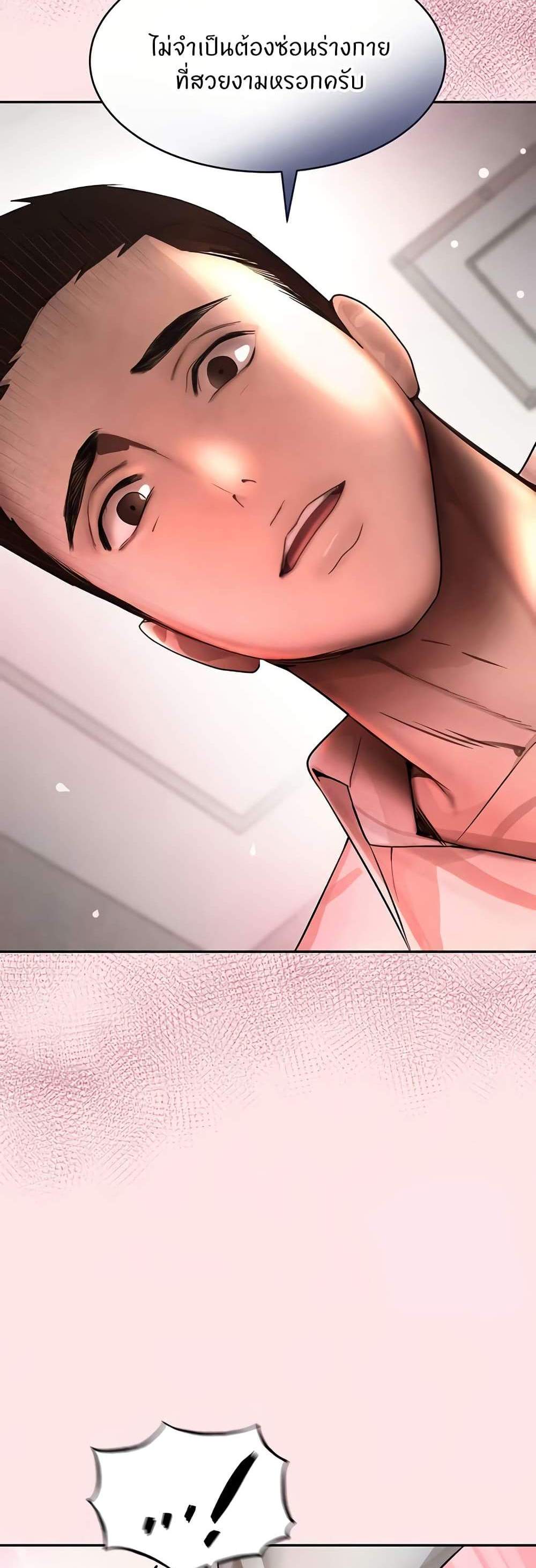 The Boss’s Daughter แปลไทย