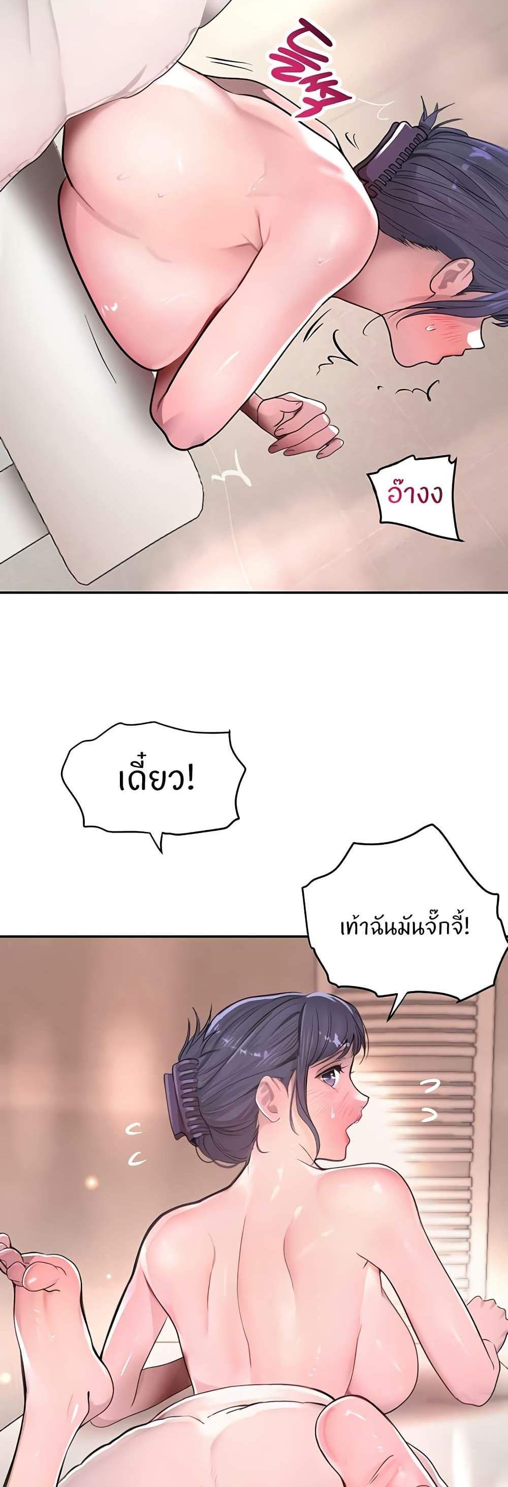 The Boss’s Daughter แปลไทย
