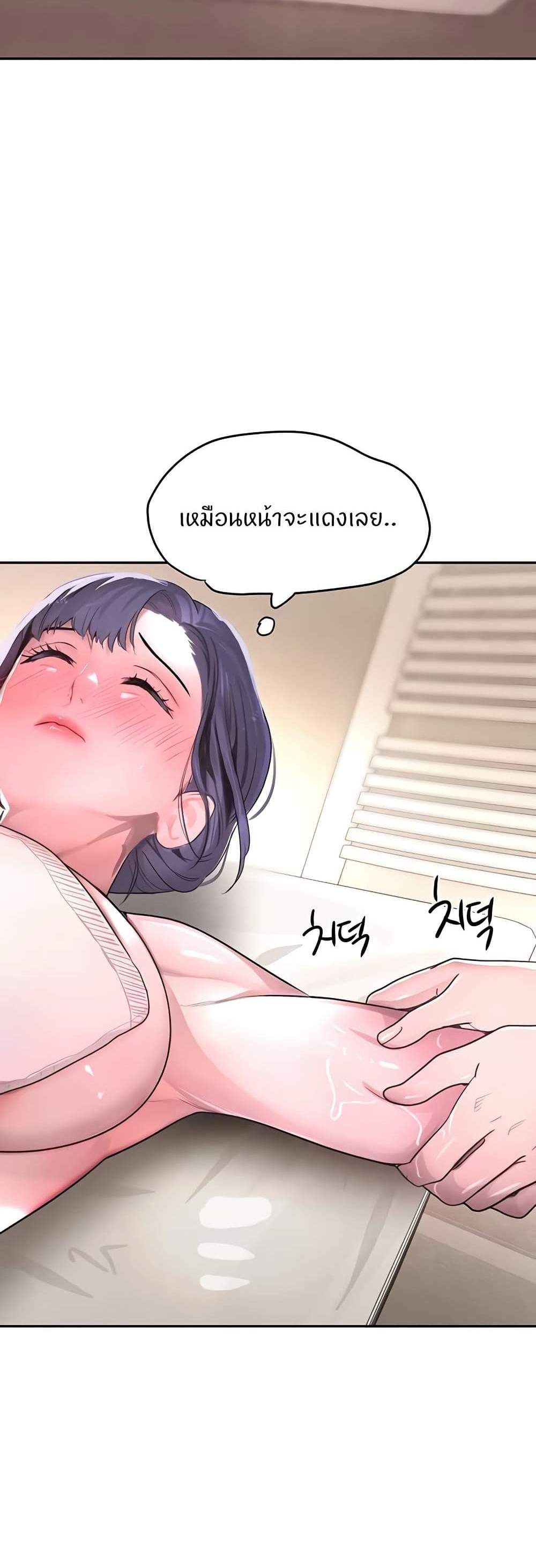 The Boss’s Daughter แปลไทย