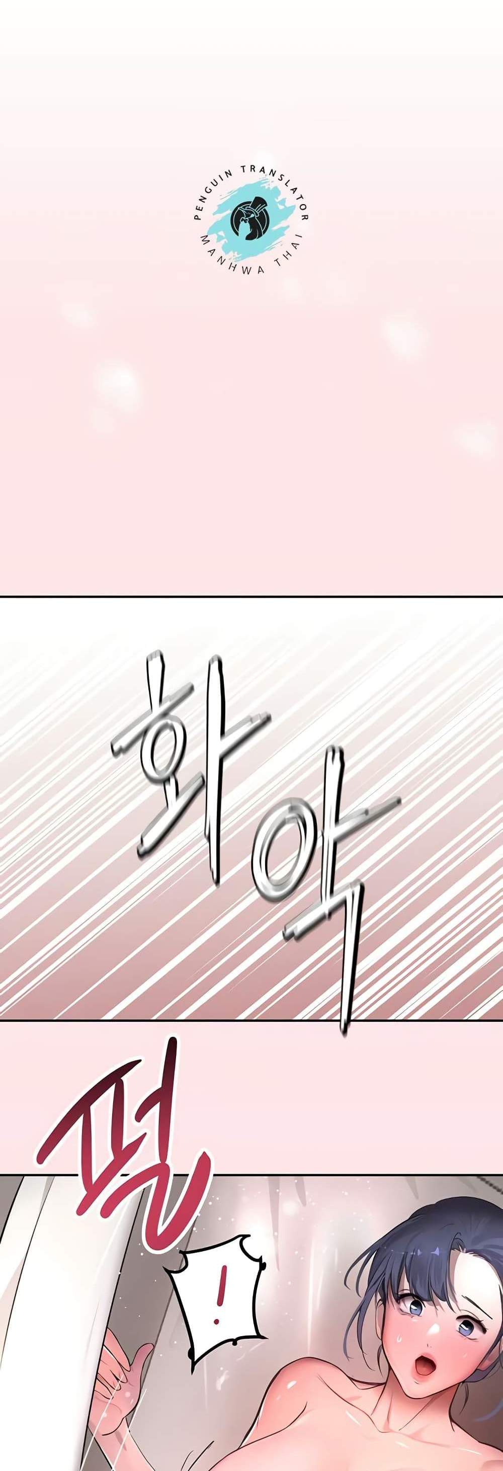 The Boss’s Daughter แปลไทย