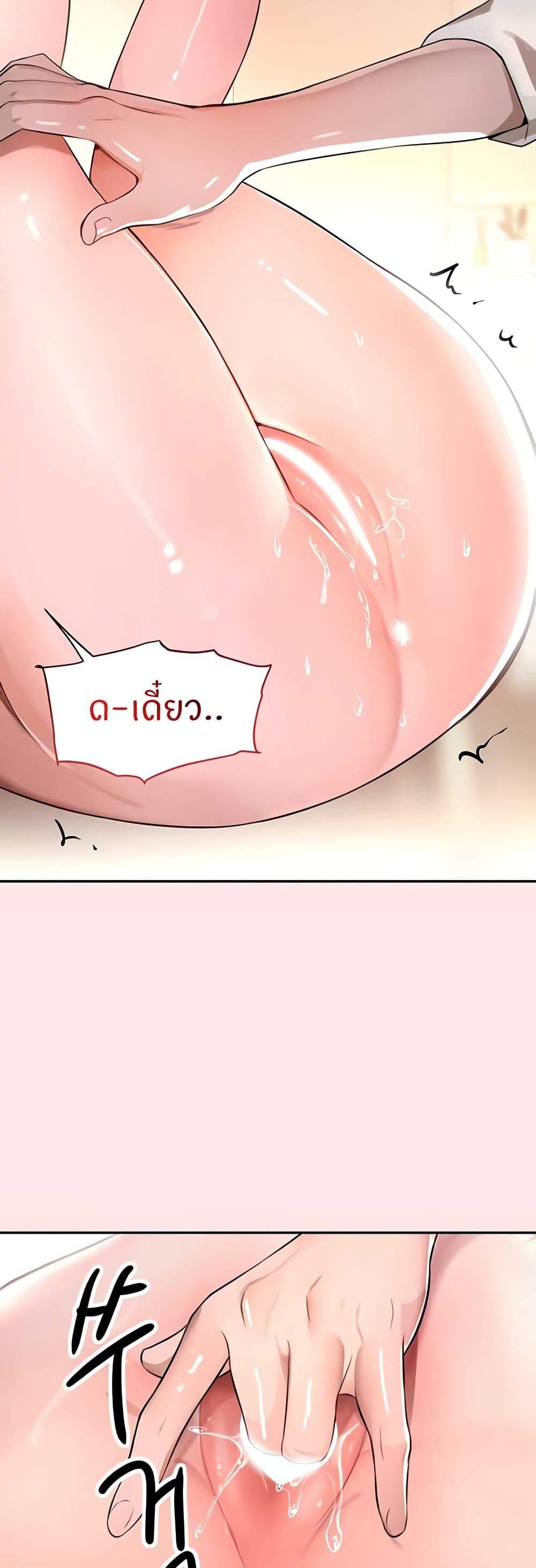 The Boss’s Daughter แปลไทย