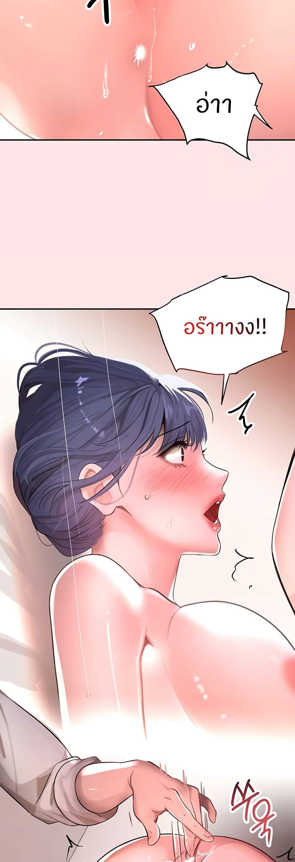 The Boss’s Daughter แปลไทย