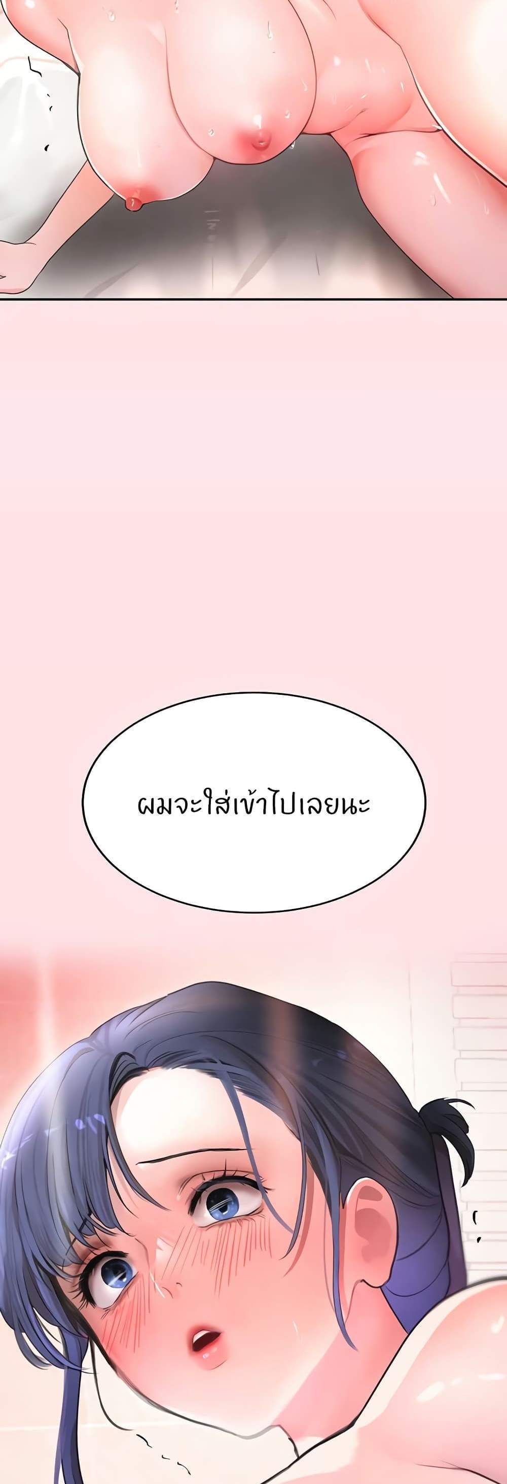 The Boss’s Daughter แปลไทย