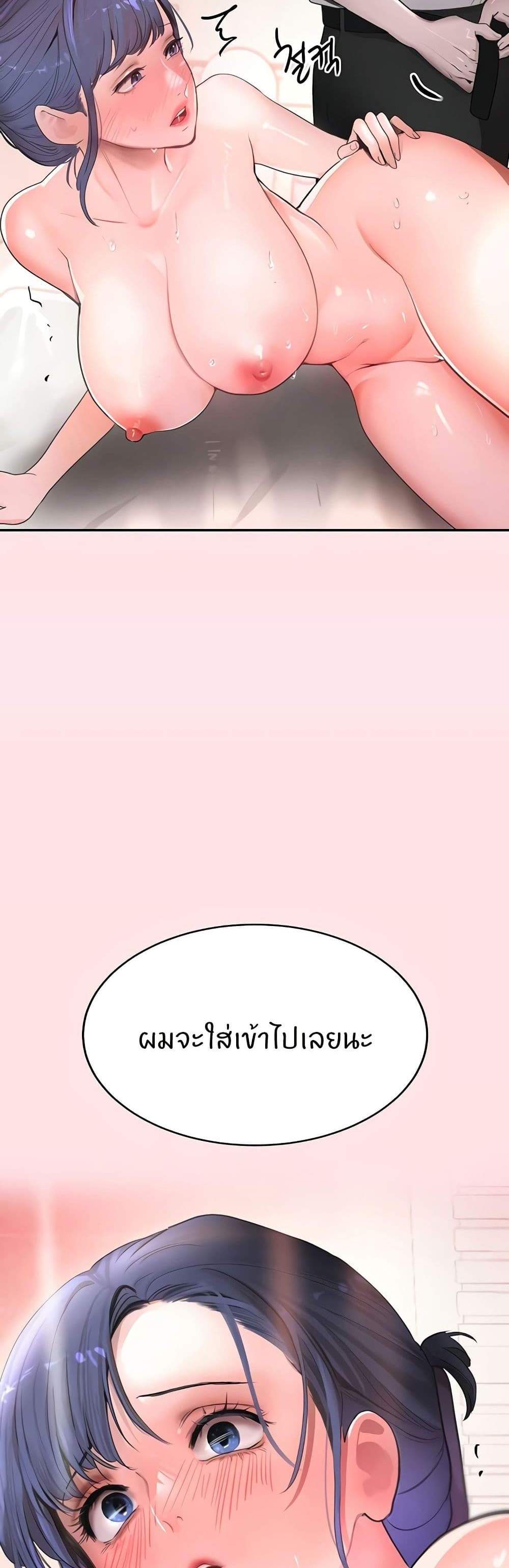 The Boss’s Daughter แปลไทย