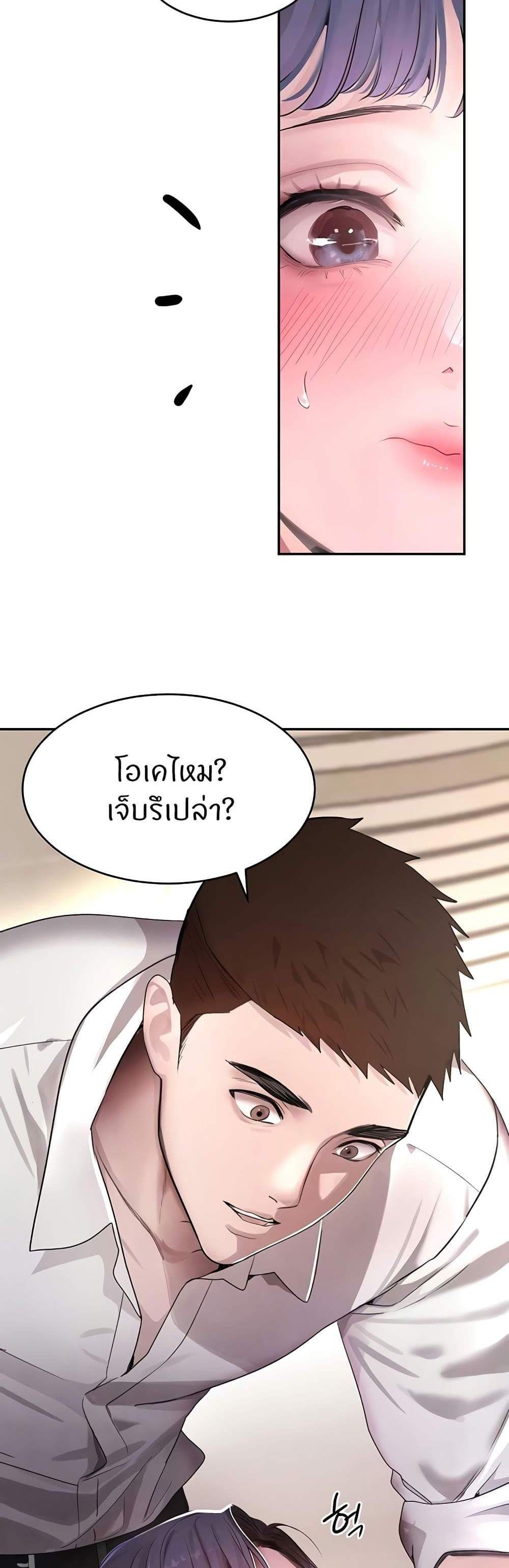 The Boss’s Daughter แปลไทย