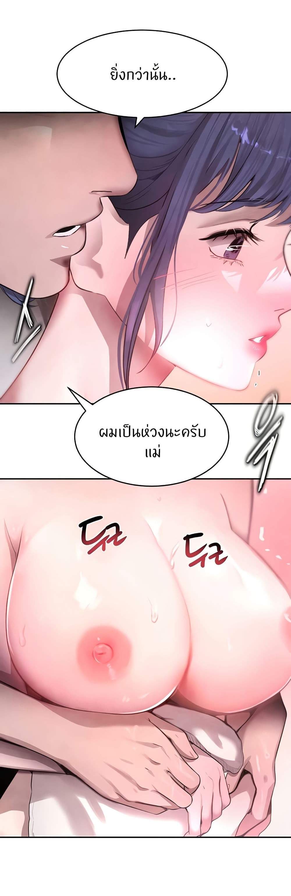 The Boss’s Daughter แปลไทย