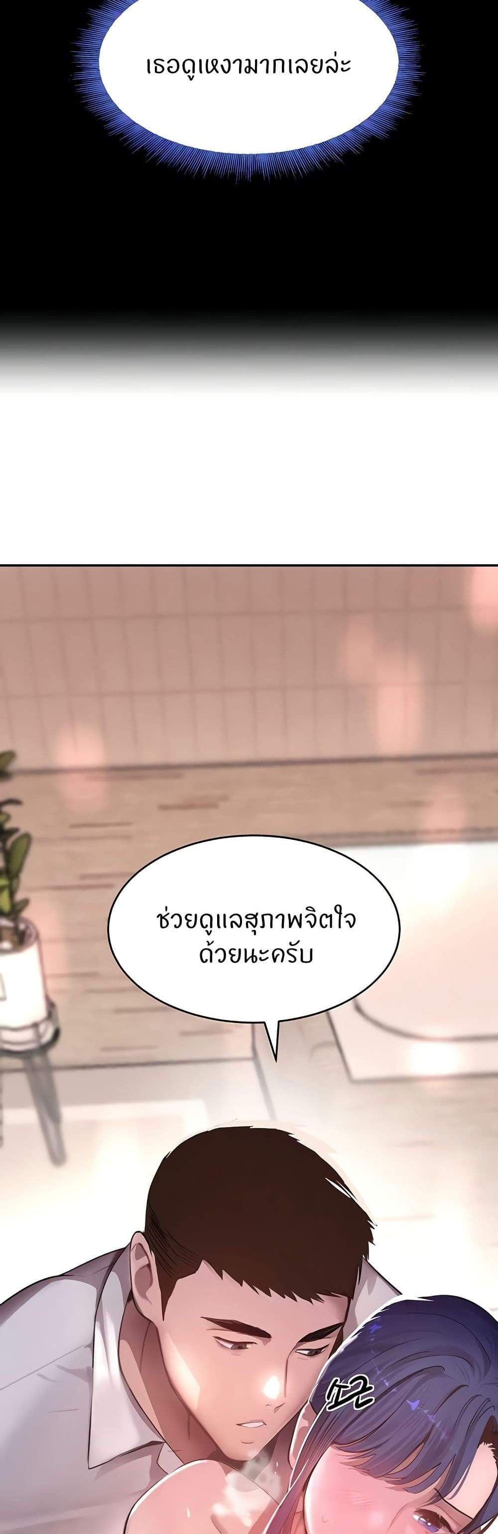 The Boss’s Daughter แปลไทย