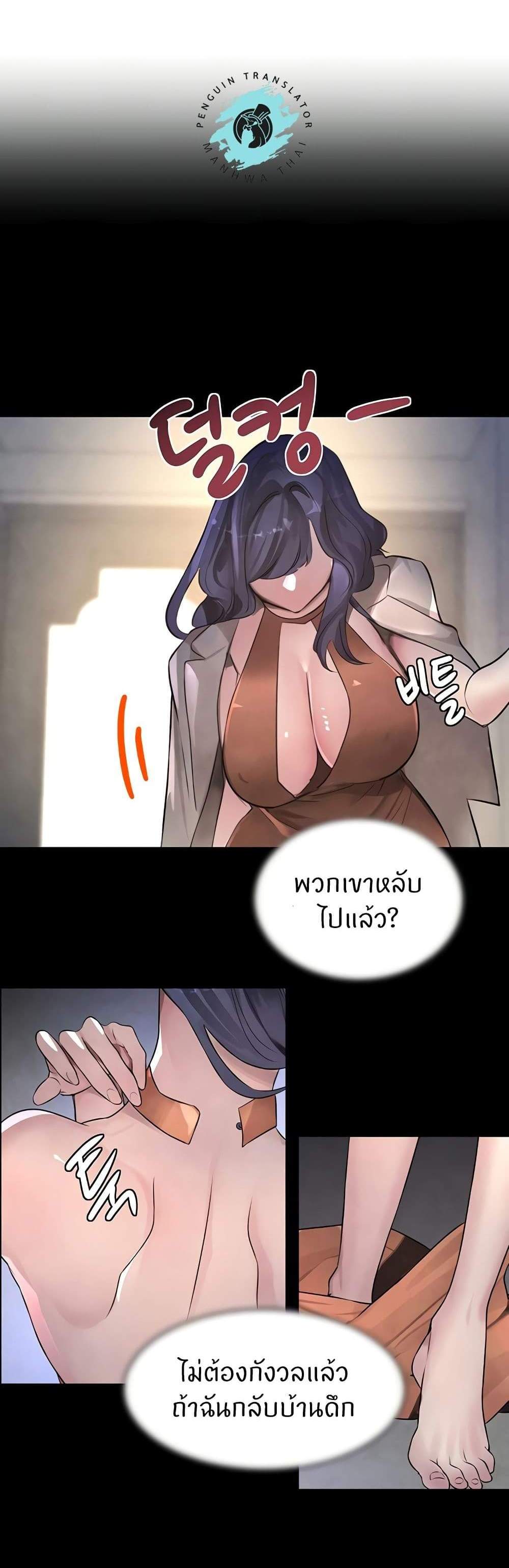 The Boss’s Daughter แปลไทย