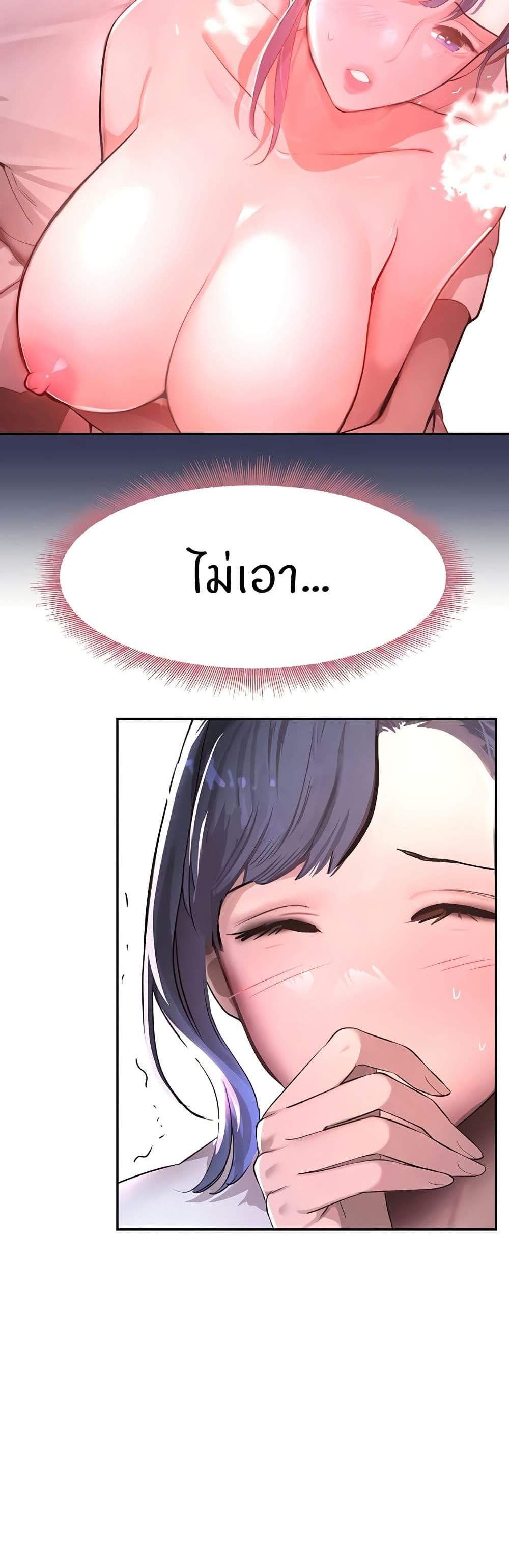 The Boss’s Daughter แปลไทย