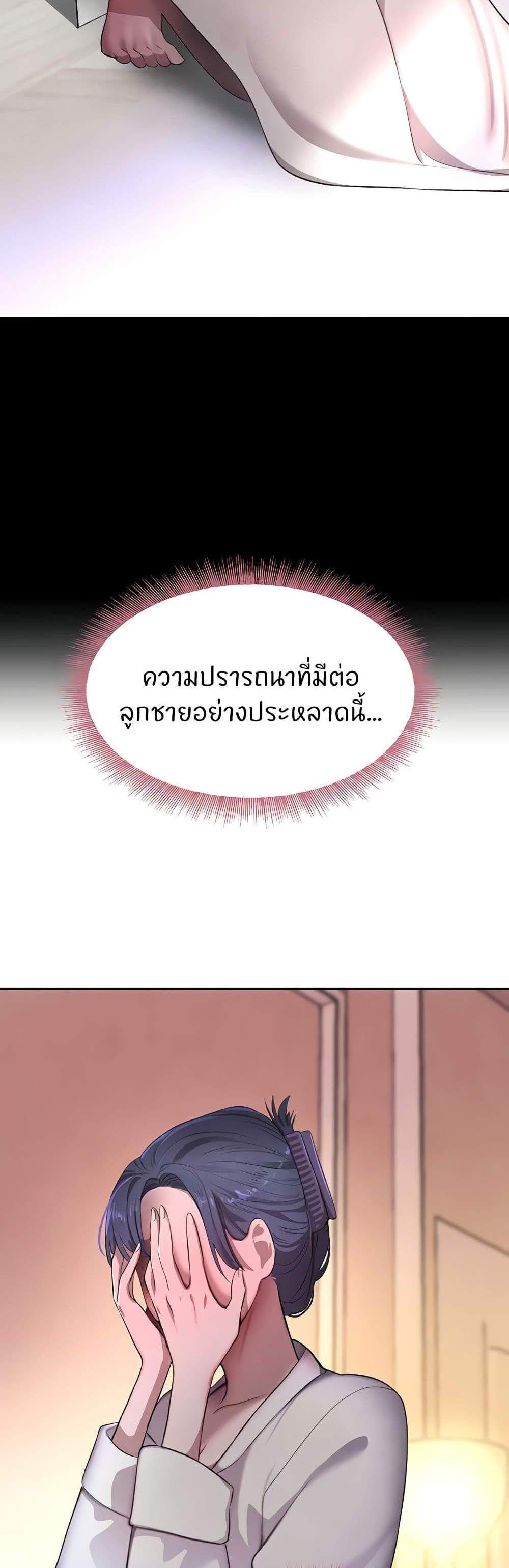 The Boss’s Daughter แปลไทย
