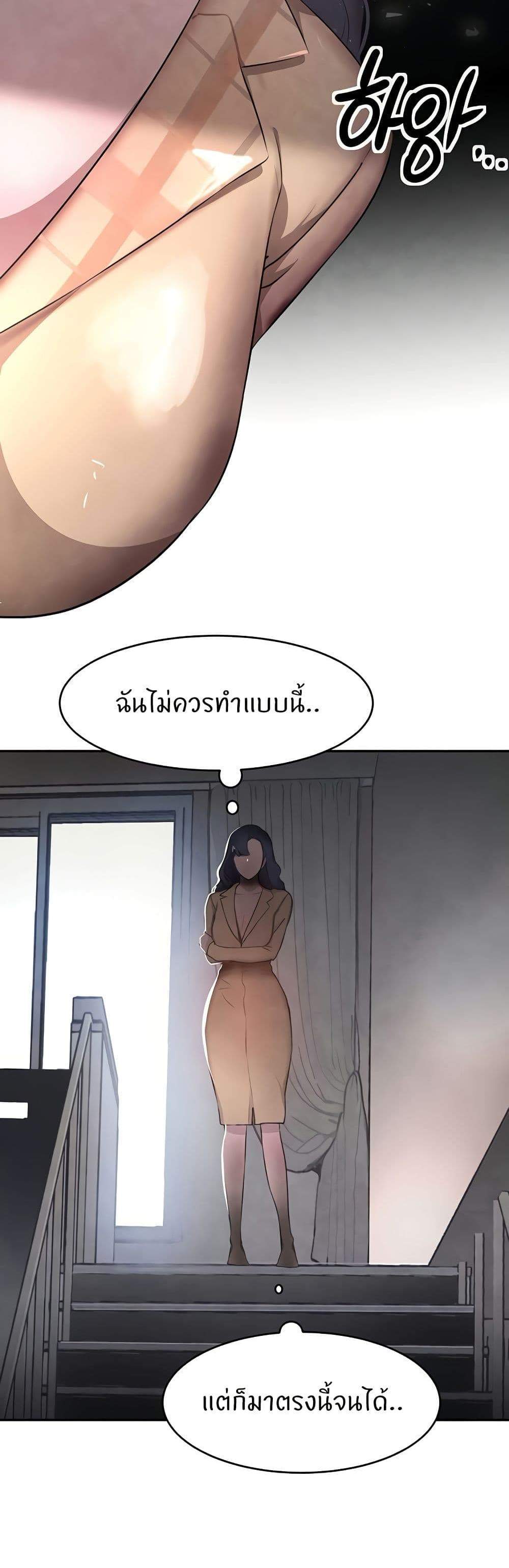 The Boss’s Daughter แปลไทย
