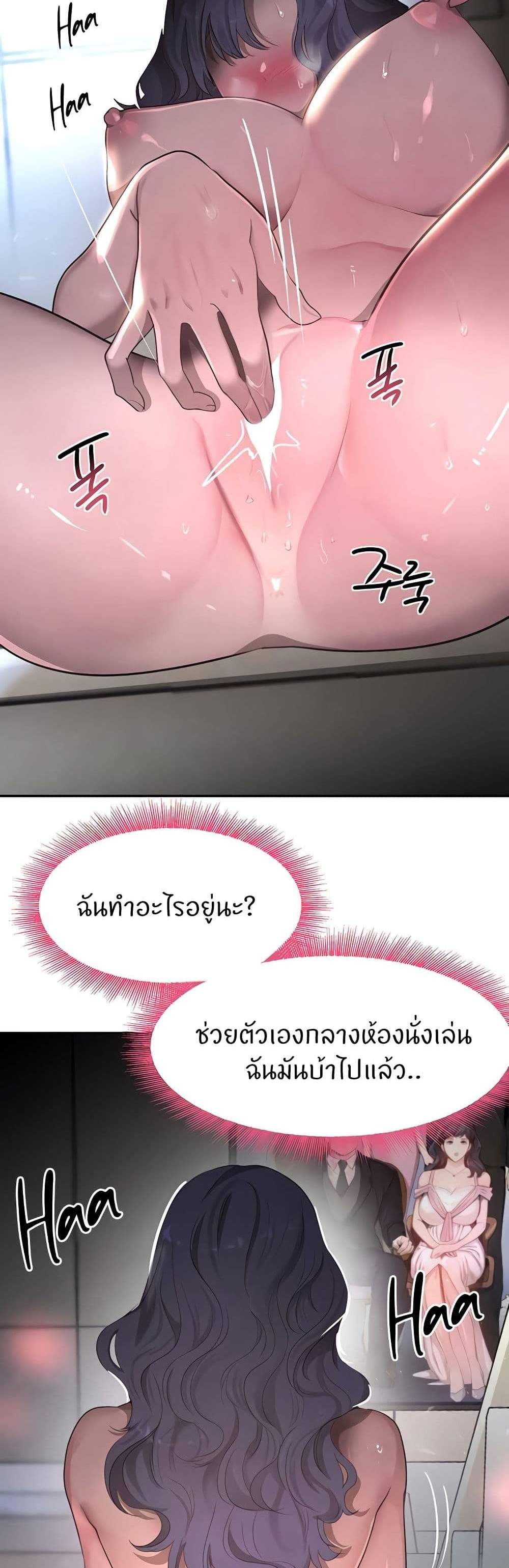 The Boss’s Daughter แปลไทย