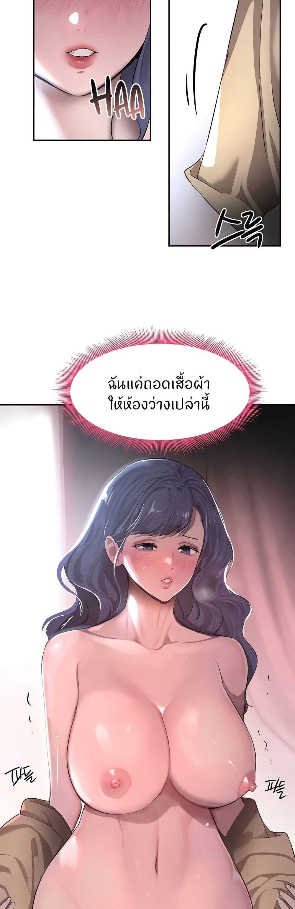 The Boss’s Daughter แปลไทย