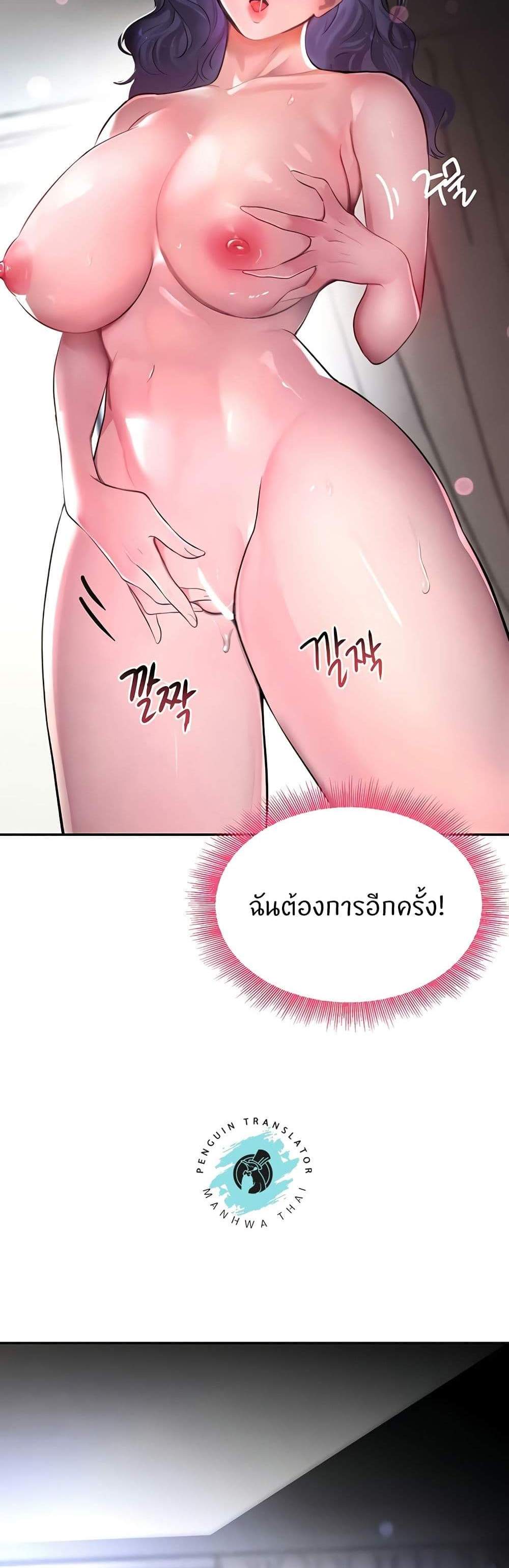 The Boss’s Daughter แปลไทย