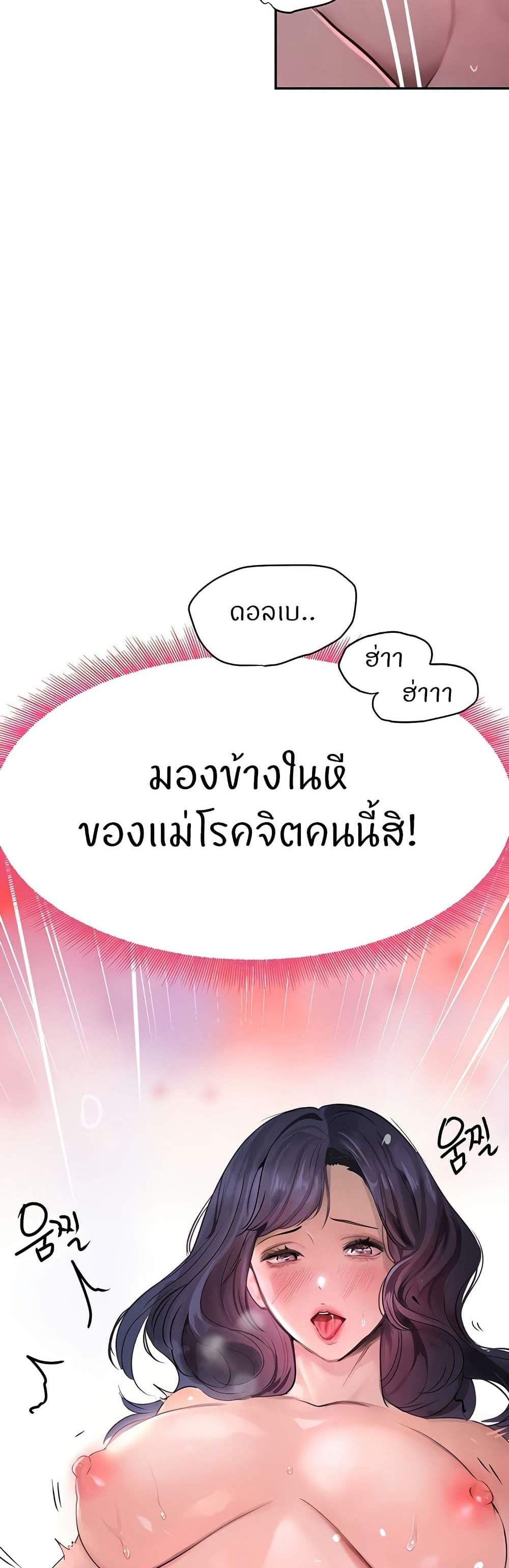 The Boss’s Daughter แปลไทย