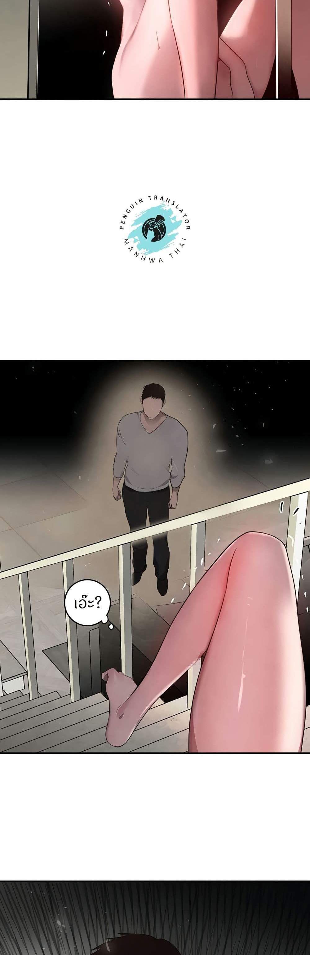 The Boss’s Daughter แปลไทย