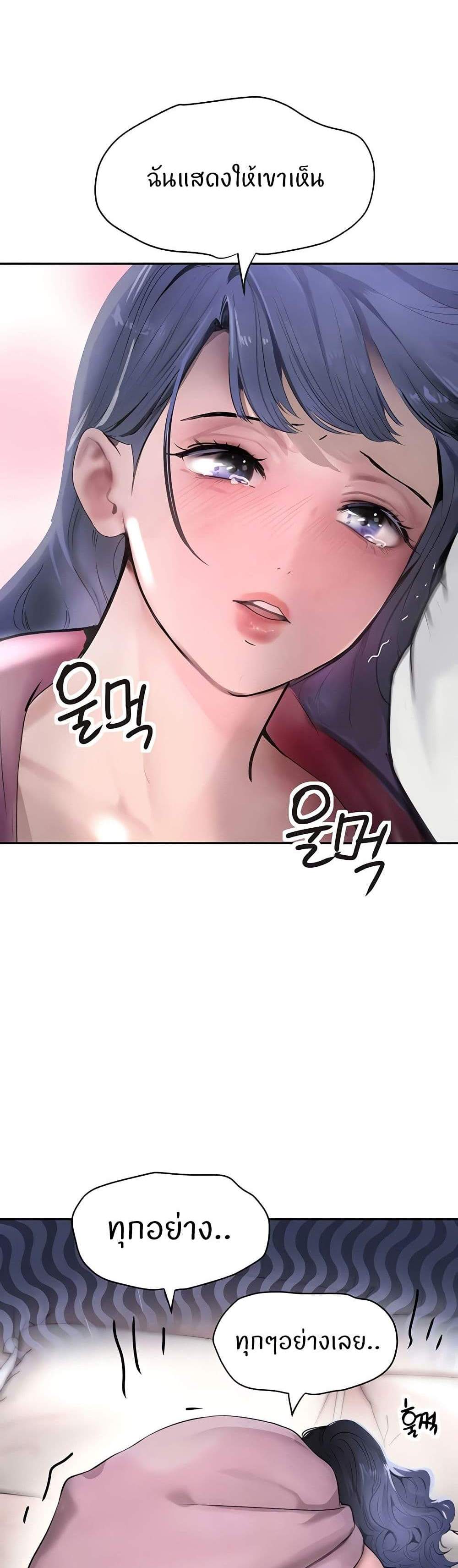 The Boss’s Daughter แปลไทย
