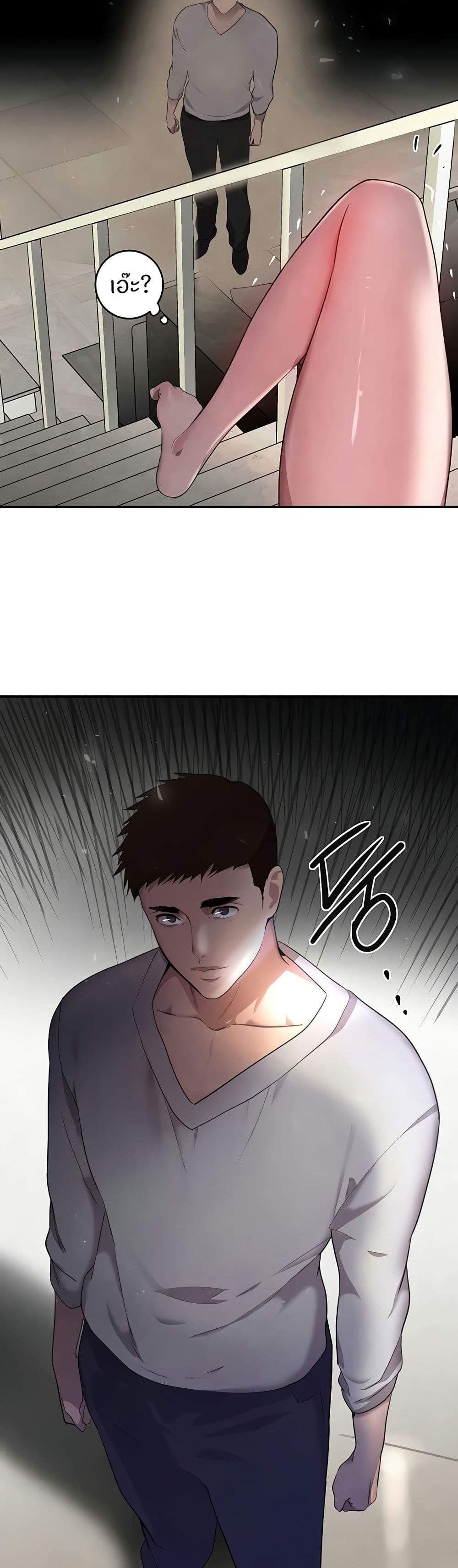 The Boss’s Daughter แปลไทย