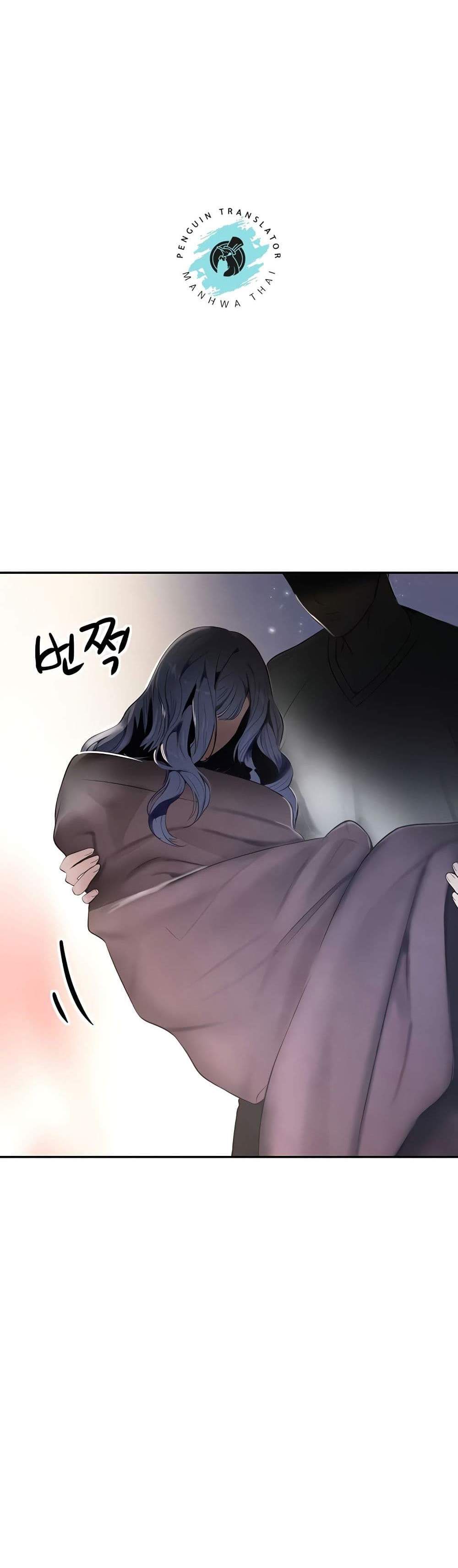 The Boss’s Daughter แปลไทย