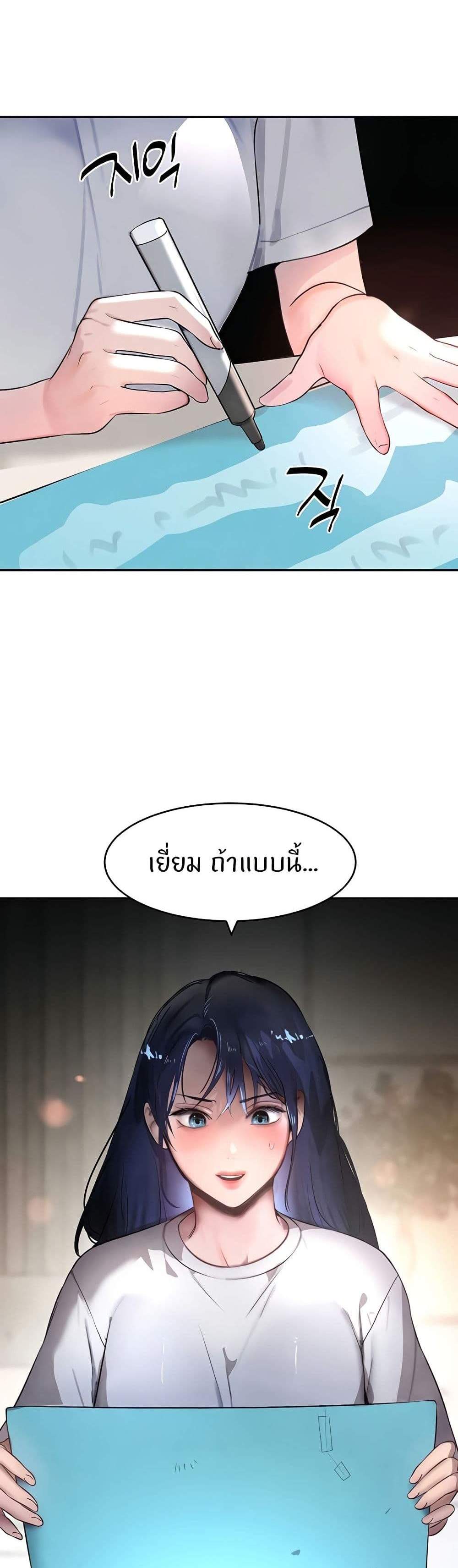 The Boss’s Daughter แปลไทย