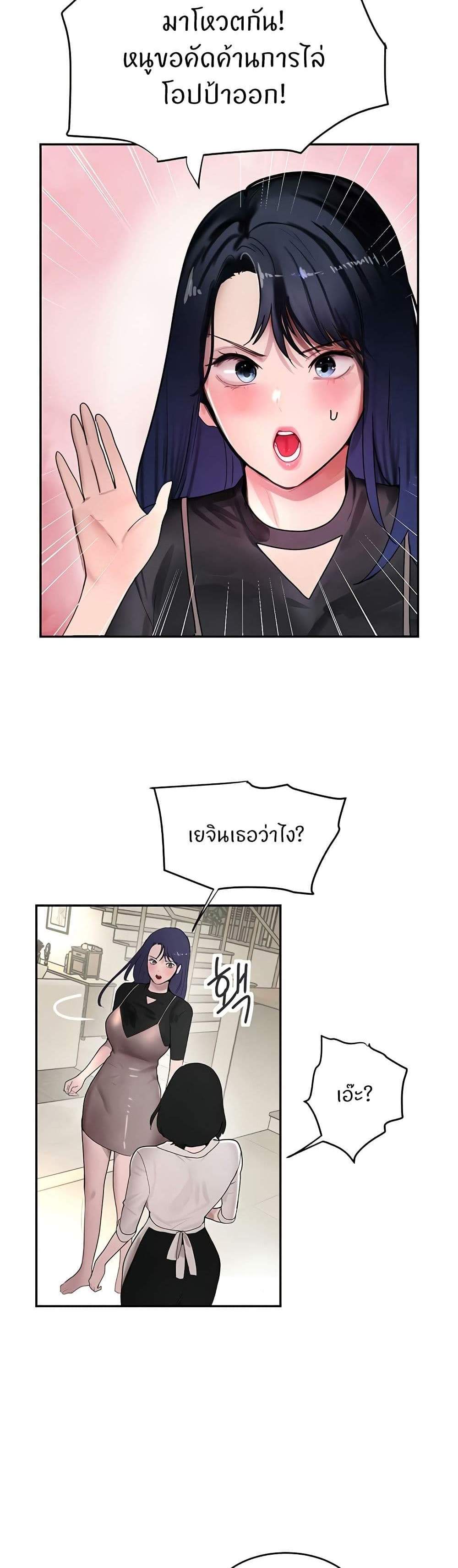 The Boss’s Daughter แปลไทย