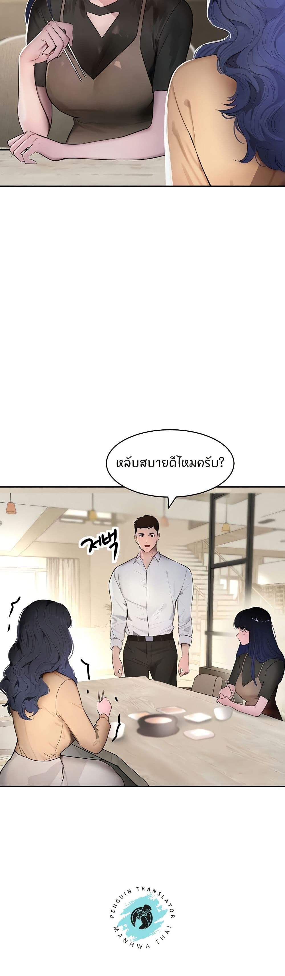 The Boss’s Daughter แปลไทย